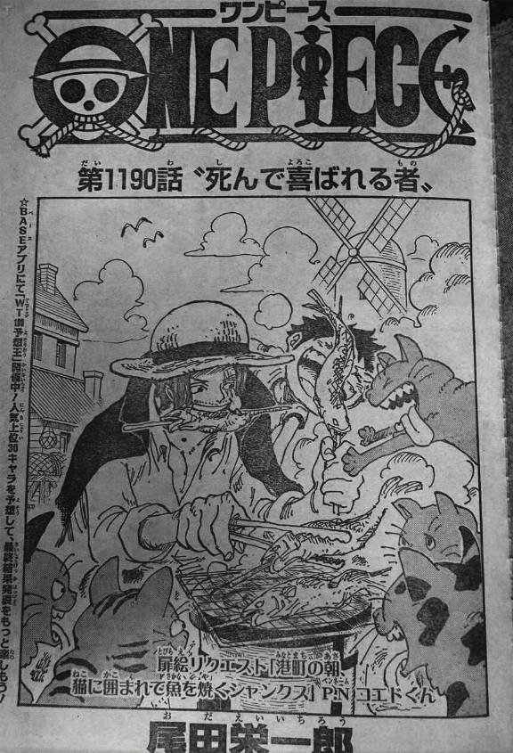 海賊王1190話全圖解說,伊姆斬斷賈巴手臂,賈巴對路飛失望至極!