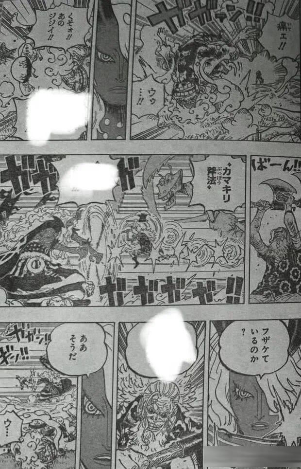 海賊王1190話全圖解說,伊姆斬斷賈巴手臂,賈巴對路飛失望至極!