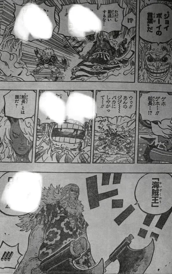 海賊王1190話全圖解說,伊姆斬斷賈巴手臂,賈巴對路飛失望至極!