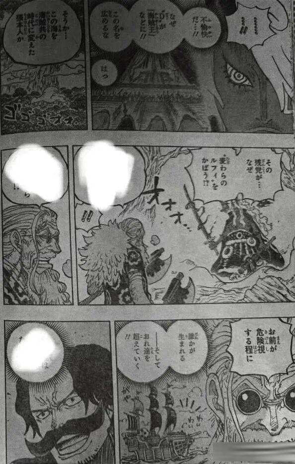 海賊王1190話全圖解說,伊姆斬斷賈巴手臂,賈巴對路飛失望至極!