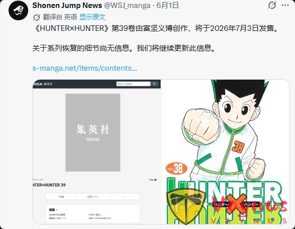 《全职猎人》39卷单行本发售!漫画复刊即将来袭!?