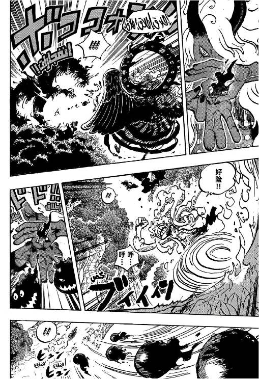 海賊王1190話:山治不敵麒麟戈姆聖,絕境中覺醒霸王色霸氣