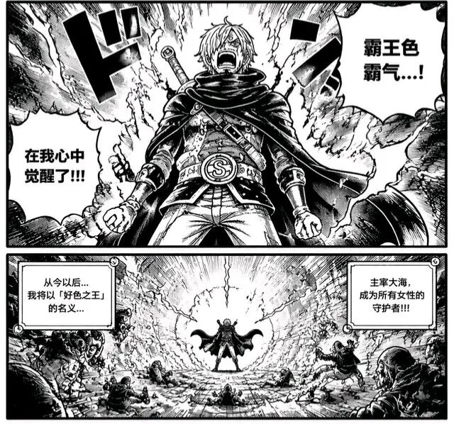 海賊王1190話:山治不敵麒麟戈姆聖,絕境中覺醒霸王色霸氣
