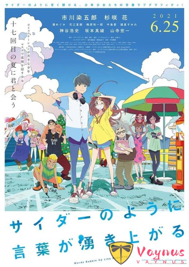 一提到愛情動畫電影只能想到新海誠?其實這幾部作品才能真正封神