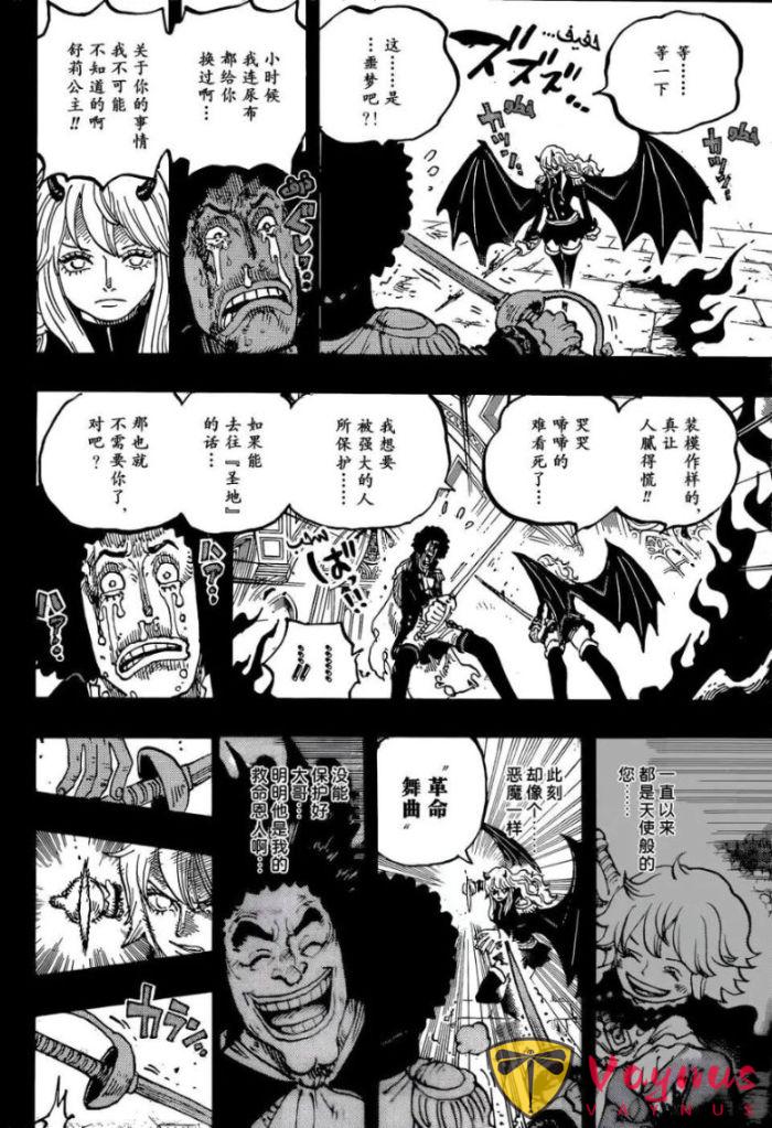 海賊王1187話：四檔路飛一拳揍飛伊姆大人，山治對付麒麟戈姆聖