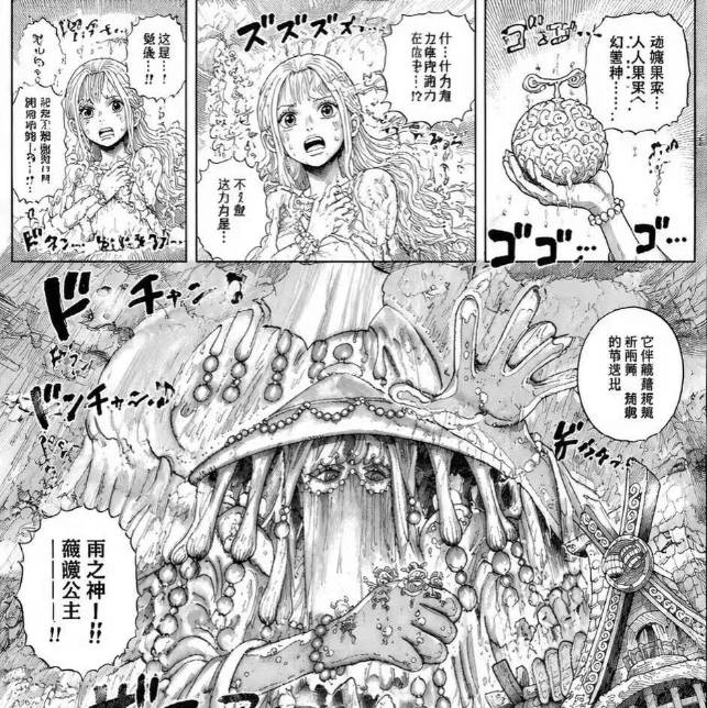 海贼王1190话:雨之神的身份曝光,红发香克斯活捉洛基王子