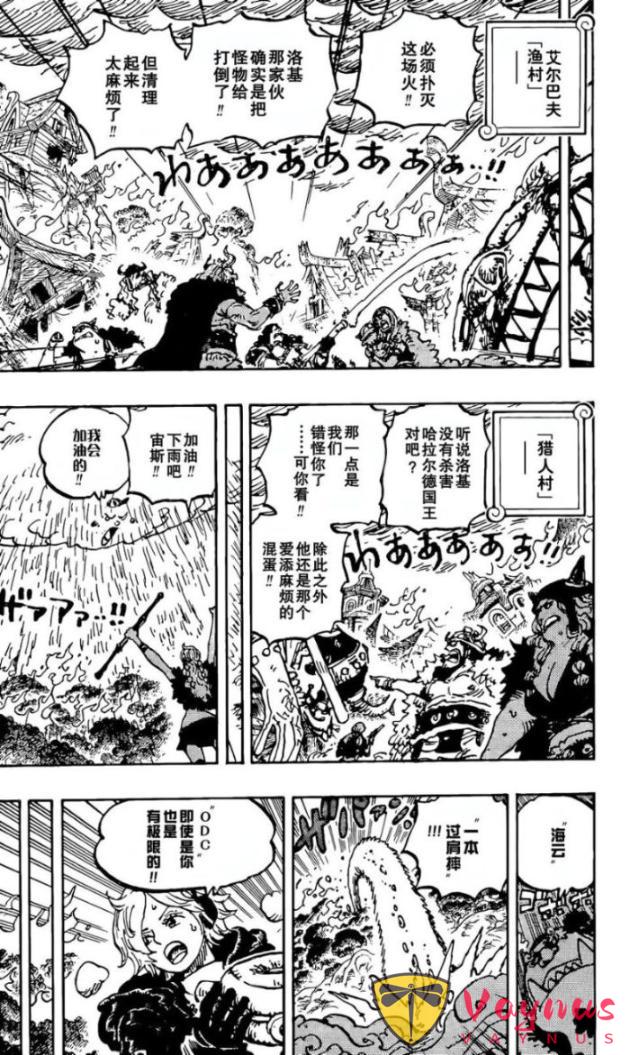 海贼王1179话:佩罗娜拿下伊姆大人,索隆激战索玛兹圣