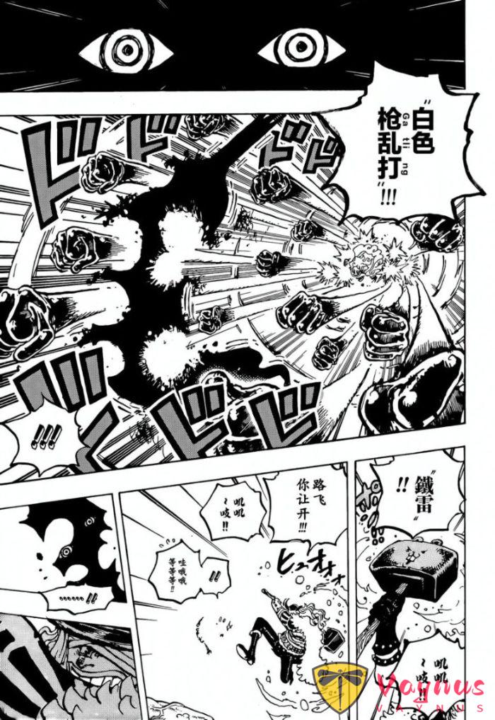 海贼王1179话:佩罗娜拿下伊姆大人,索隆激战索玛兹圣