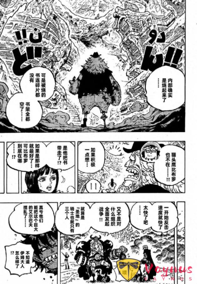 海賊王1180話：伊姆大人擊敗巨人族戰士，洛基和路飛遇到強敵了