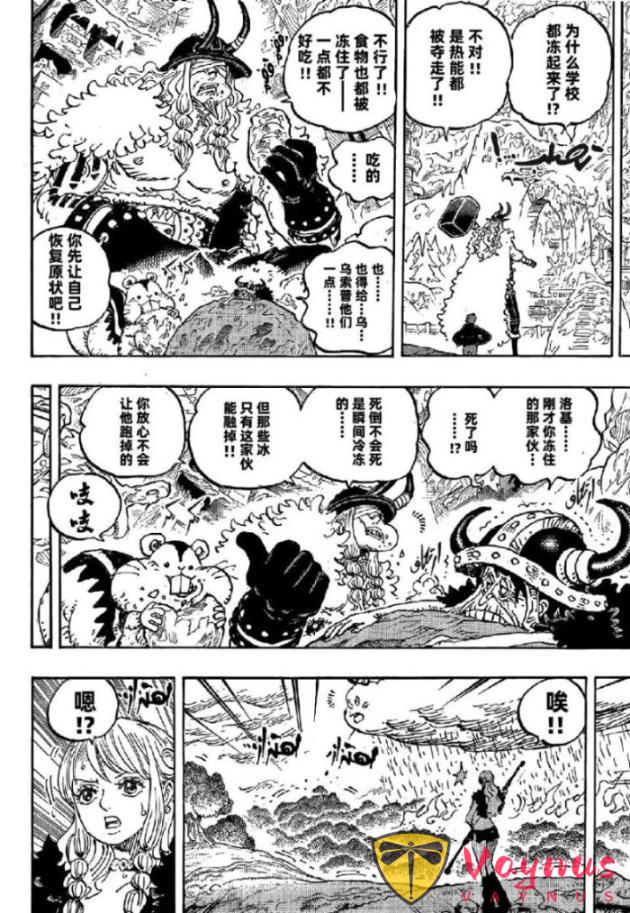 海賊王1180話：伊姆大人擊敗巨人族戰士，洛基和路飛遇到強敵了