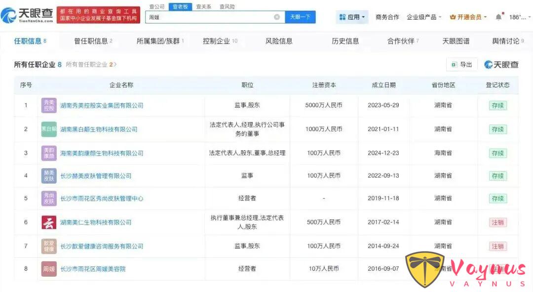 收割2700萬!上萬學員!封號、立案、新時代“女德”糟粕!