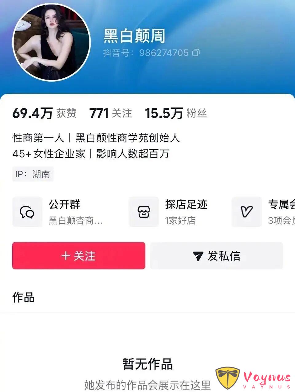 收割2700萬!上萬學員!封號、立案、新時代“女德”糟粕!