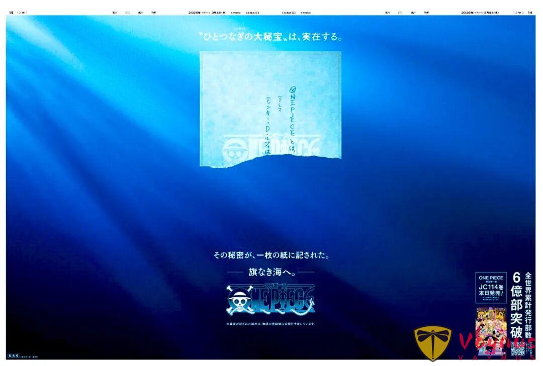 我们距离ONE PIECE的真相只有651米！现实版“大航海时代”要开启了？