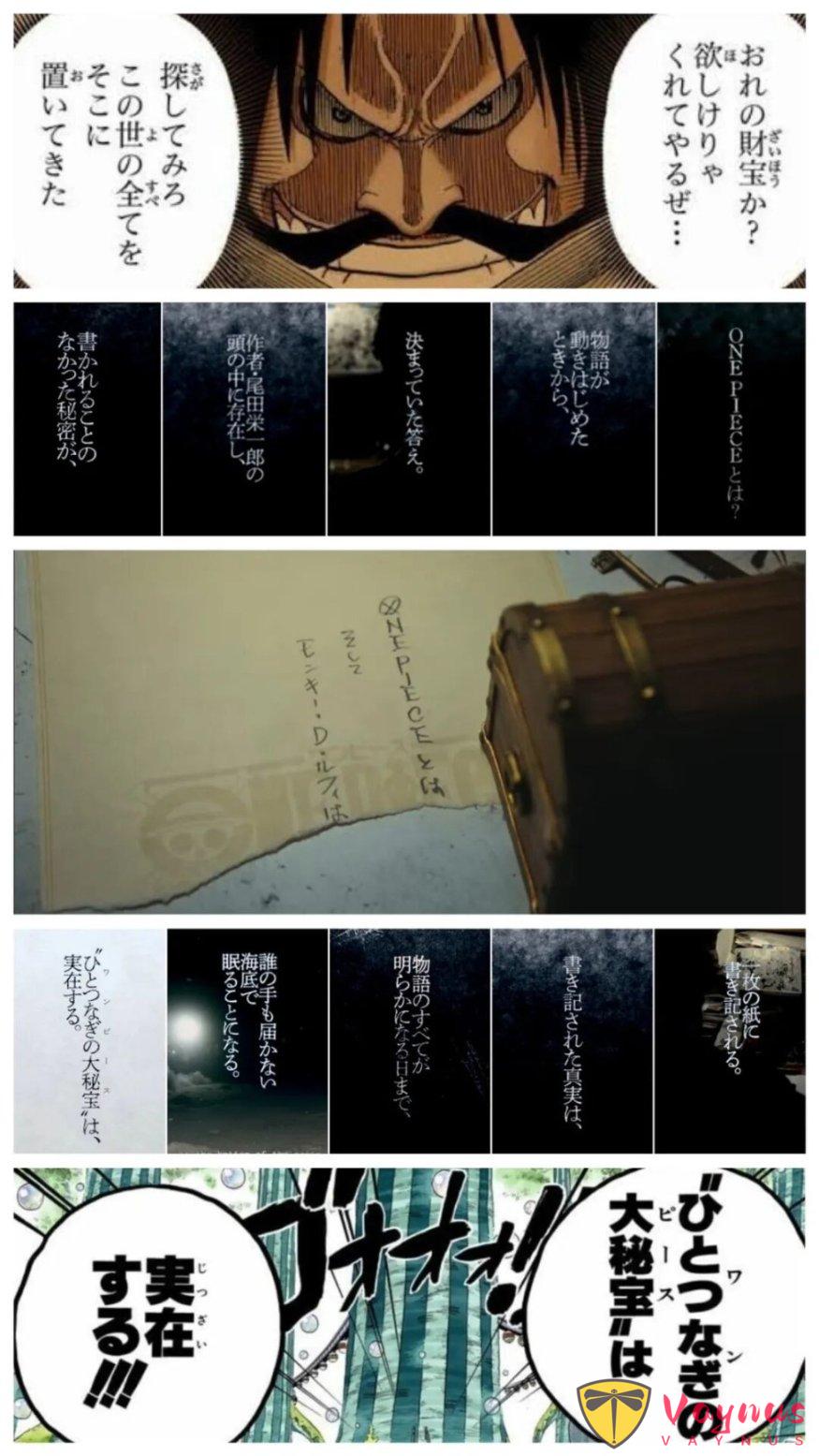 我们距离ONE PIECE的真相只有651米！现实版“大航海时代”要开启了？