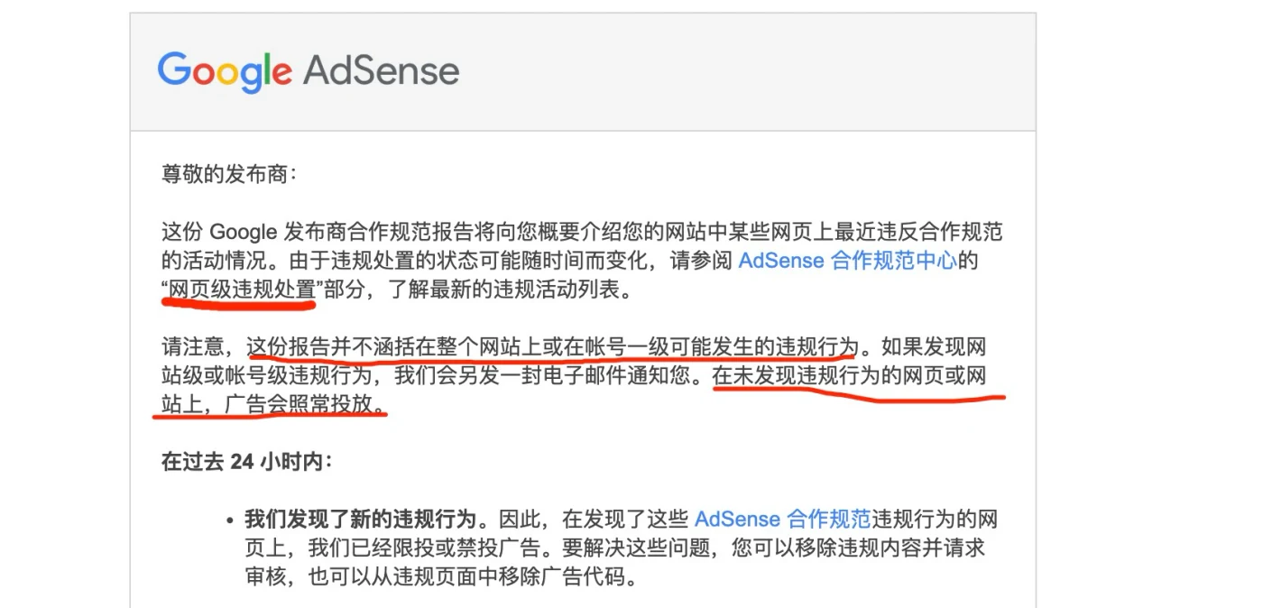 被 Google Ads 的政策中心標註為“成人：色情內容”的網頁會怎樣？如何解決？