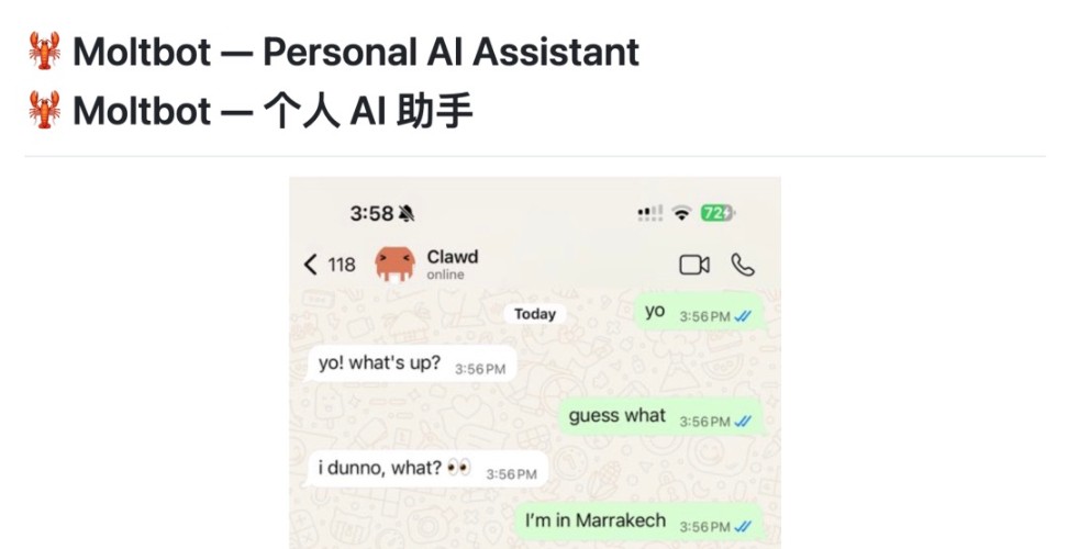 一个律师的 Clawdbot（Moltbot） 体验报告