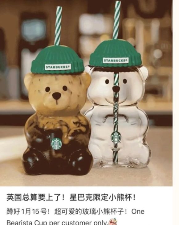 給最近火出圈的星巴克小熊杯來個總結