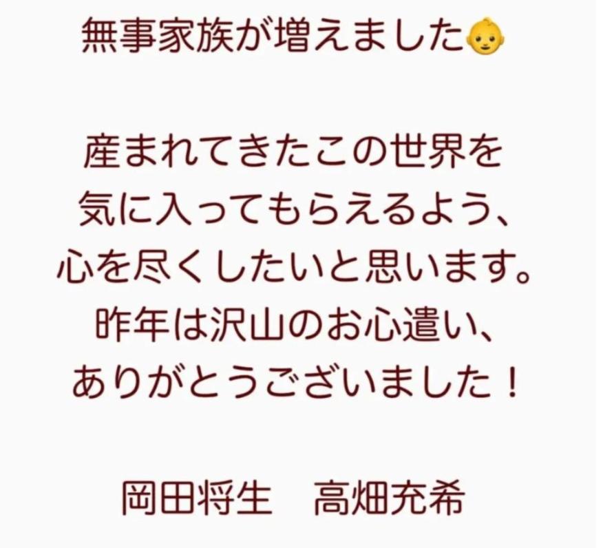 女演員高畑充希（34歲）和男演員岡田將生（36歲）的第一個孩子出生啦！