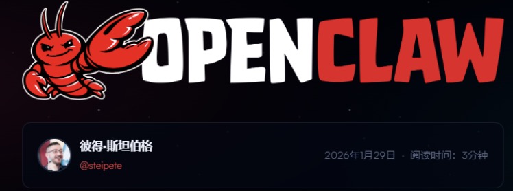 🦞Clawdbo又改名了→ Moltbot → OpenClaw是徹底火了~