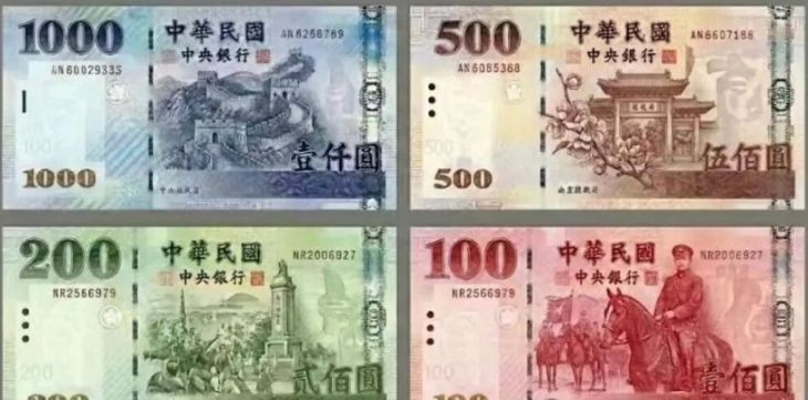 24年來首次政治改版，“去孫抹蔣”將首次體現在即將發行的新版鈔票之上！