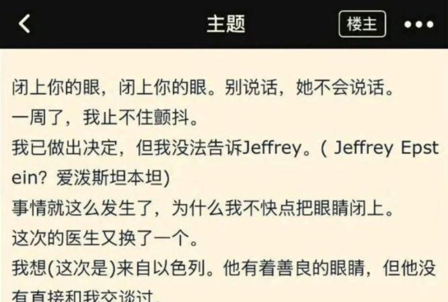 愛潑斯坦這個瓜。