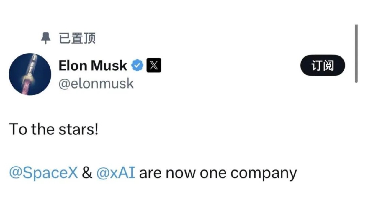 SpaceX收购xAI,马斯克内部信(全文):天基AI 打造太阳系级算力帝国