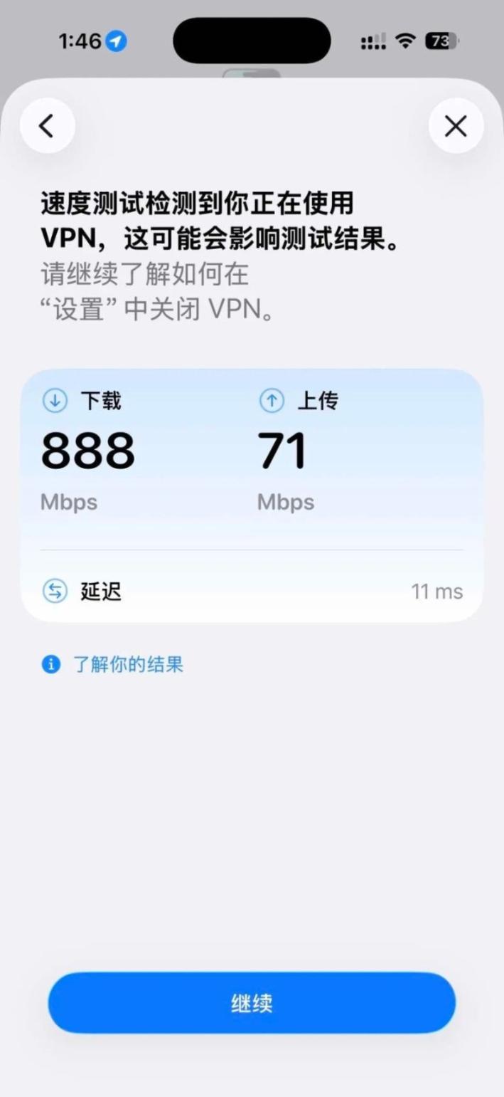 蘋果官方終於支援網速測試