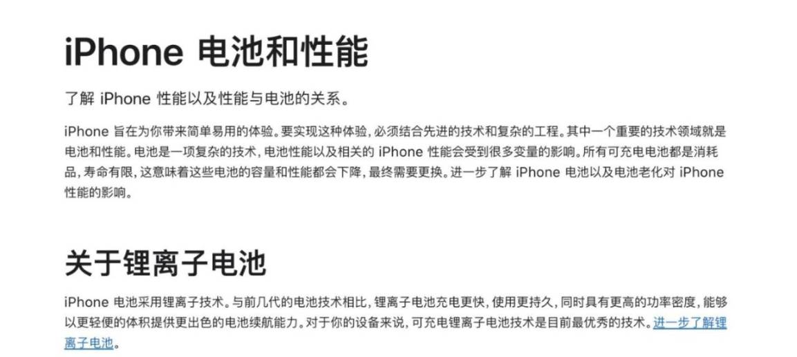 你的 iPhone 17 健康度还剩多少？