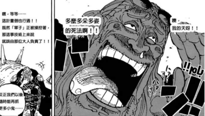 海賊王1177話：喬巴秒殺巨人惡魔，尼卡路飛和伊姆大人相遇了