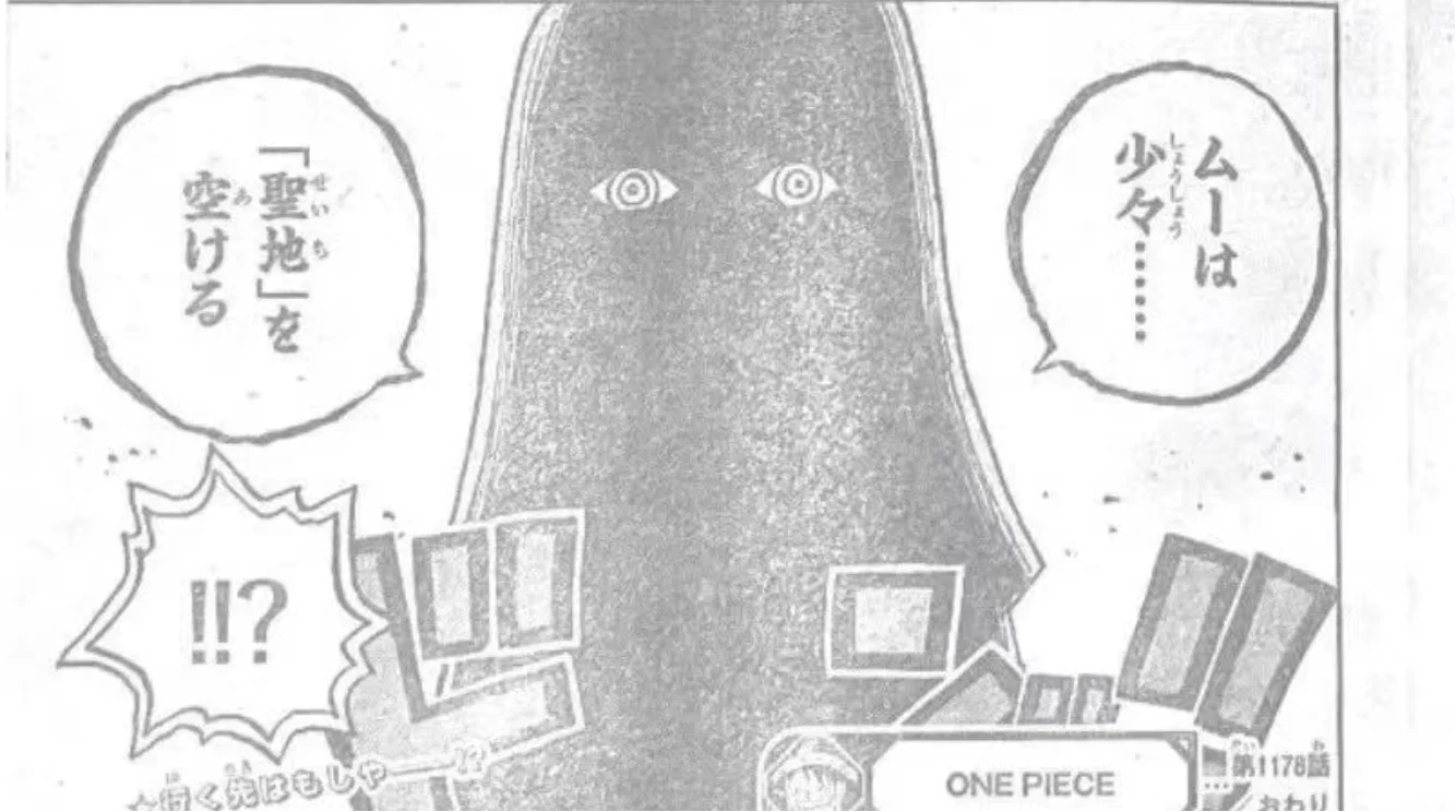 海贼王1178话：尼卡路飞暴打伊姆大人，圣地玛丽乔亚遭遇袭击