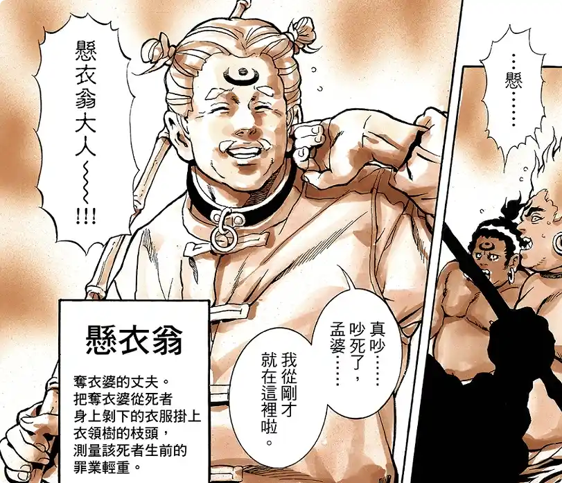 连孟婆汤都压不住他？！小当家这波操作直接把冥界整破防了！