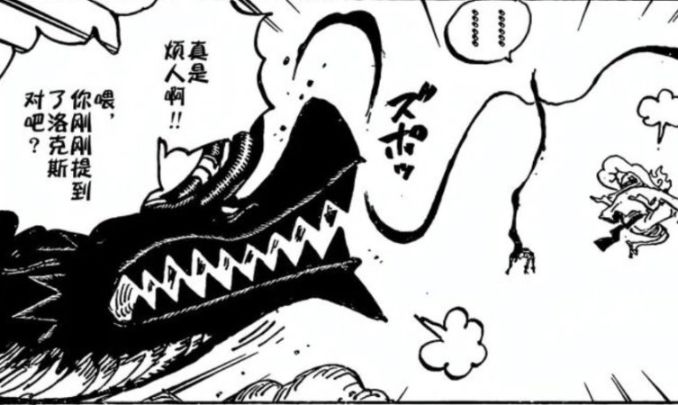 海贼王1179话：卡普和战国联手激战黑胡子，神之骑士团击败革命军