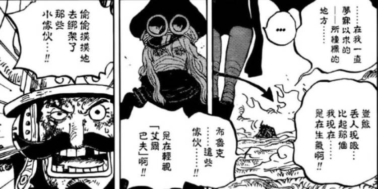 海賊王1179話：索隆斬殺索瑪茲聖，伊姆大人釋放出霸王色霸氣