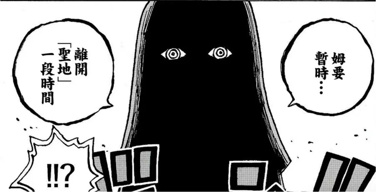 海賊王1181話：伊姆大人擊敗路飛，革命軍襲擊聖地瑪麗喬亞