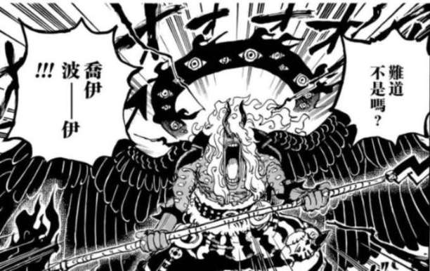 海賊王1182話：伊姆大人擊敗洛基王子，加林聖獲得牛鬼果實