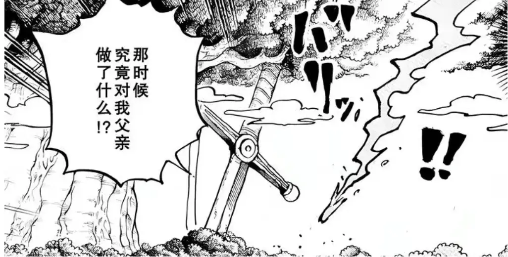 海賊王1183話:布魯克救了坎德爾王妃,伊姆大人展示恐怖的戰力