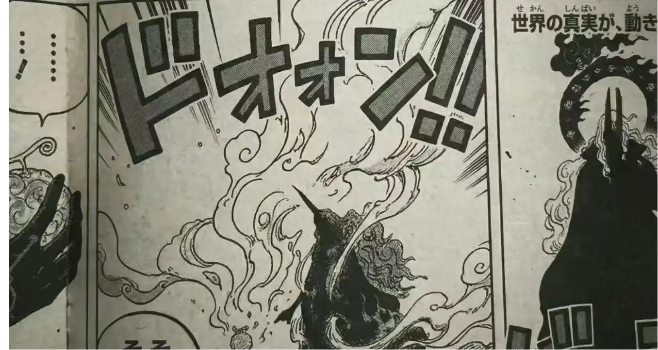 海贼王1184话：伊姆大人吃下恶魔果实，雨之神的转世者出现