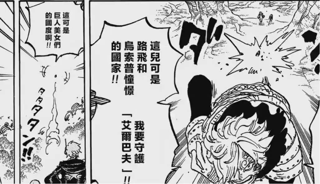 海贼王1185话：黑胡子抓伤红发香克斯，天龙人抓住了舒莉公主