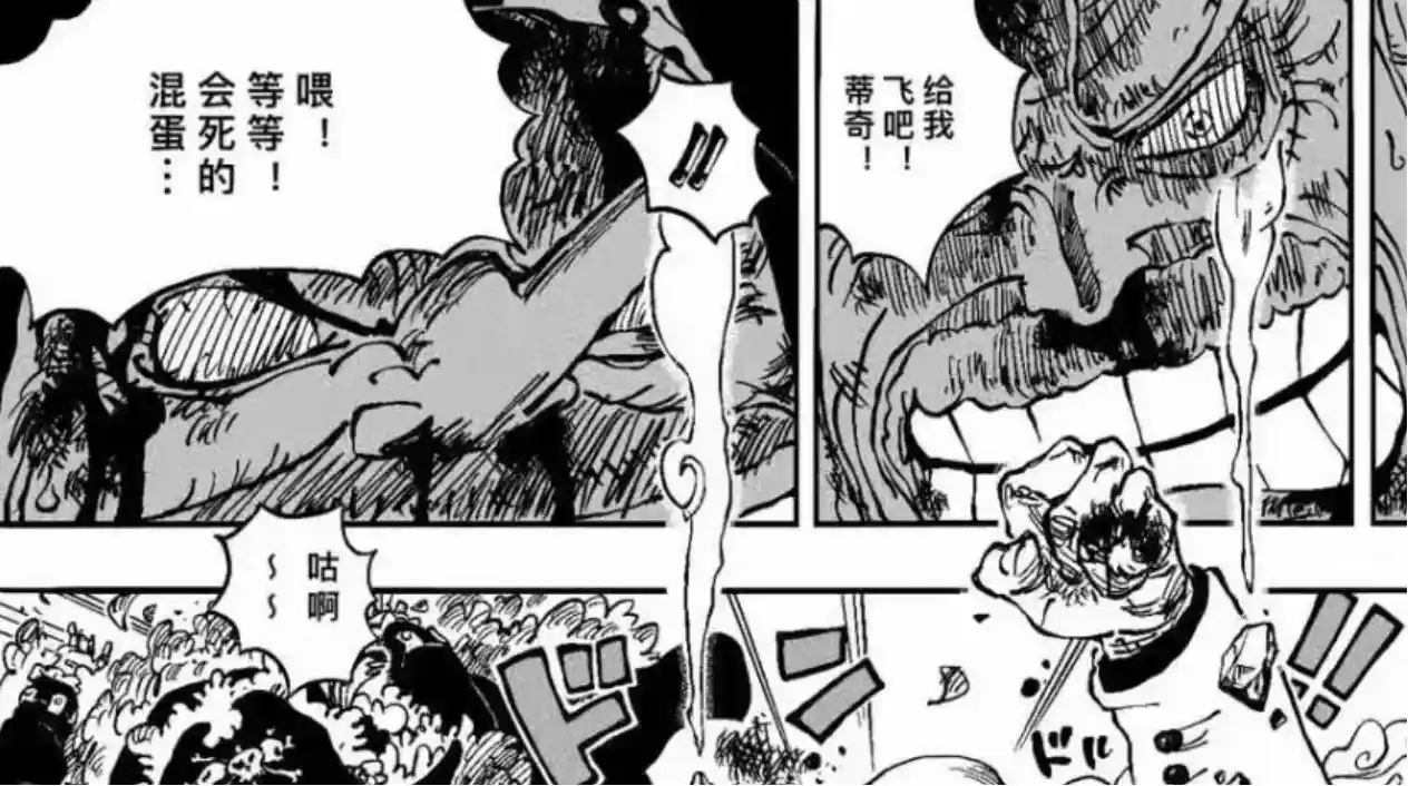 海贼王1189话:伊姆大人展示恶魔形态,卡普一拳打爆黑胡子