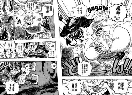 海賊王1189話:賈巴過來營救尼卡路飛,薩博腳踩天龍人太霸氣了