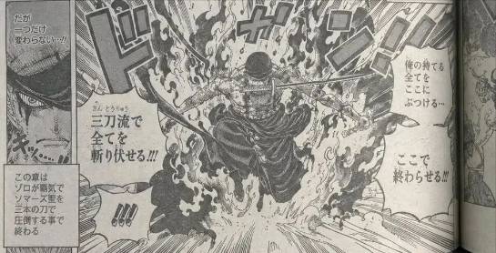 海贼王1197话：洛基王子变成新形态战斗，森林之神要登场了