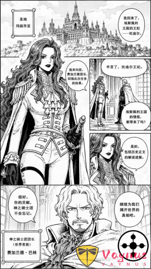 海賊王1185話：坎德爾王妃投靠天龍人，神團大美女登場了