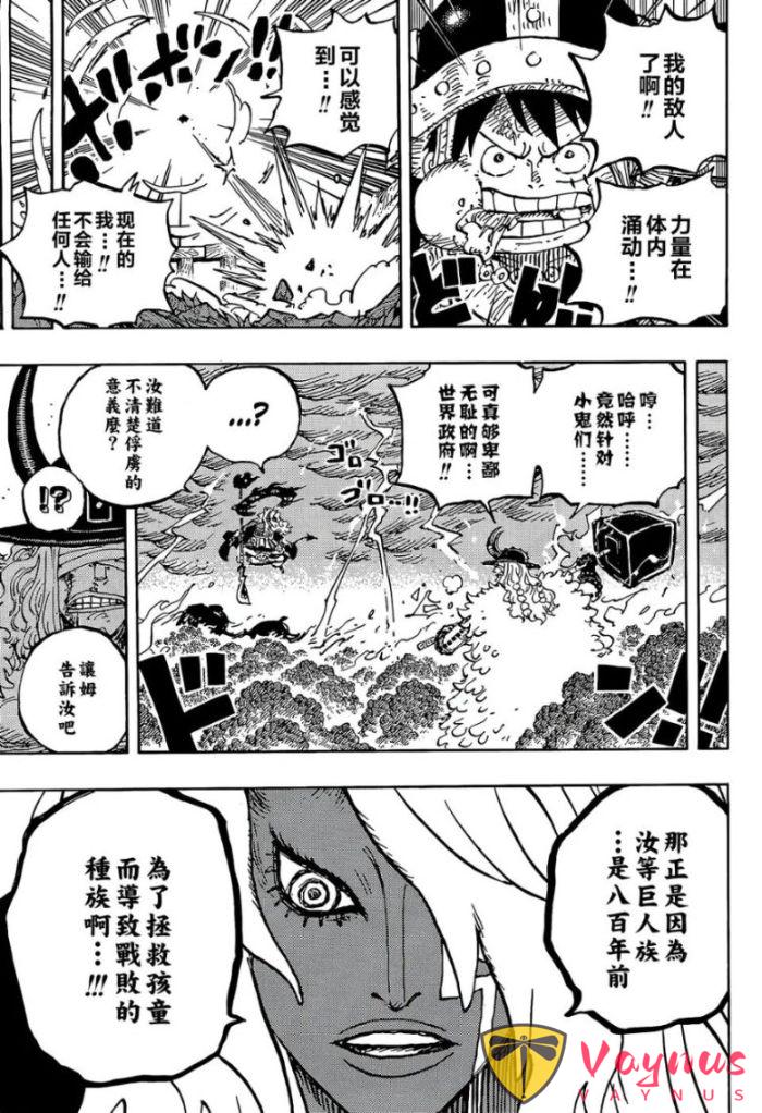 海贼王1187话：伊姆大人展示恐怖的实力，洛基王子和路飞被击飞了