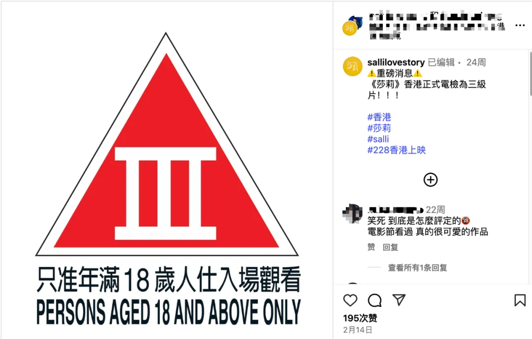 被香港评委三级片的台湾片《不被定义的莎莉 莎莉》尺度太猛，杀疯了！