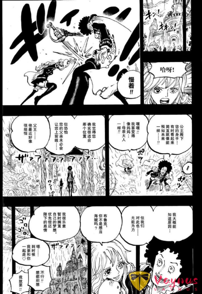 海賊王1186話：坎德爾被天龍人侵犯，舒莉公主刺穿布魯克的腦袋