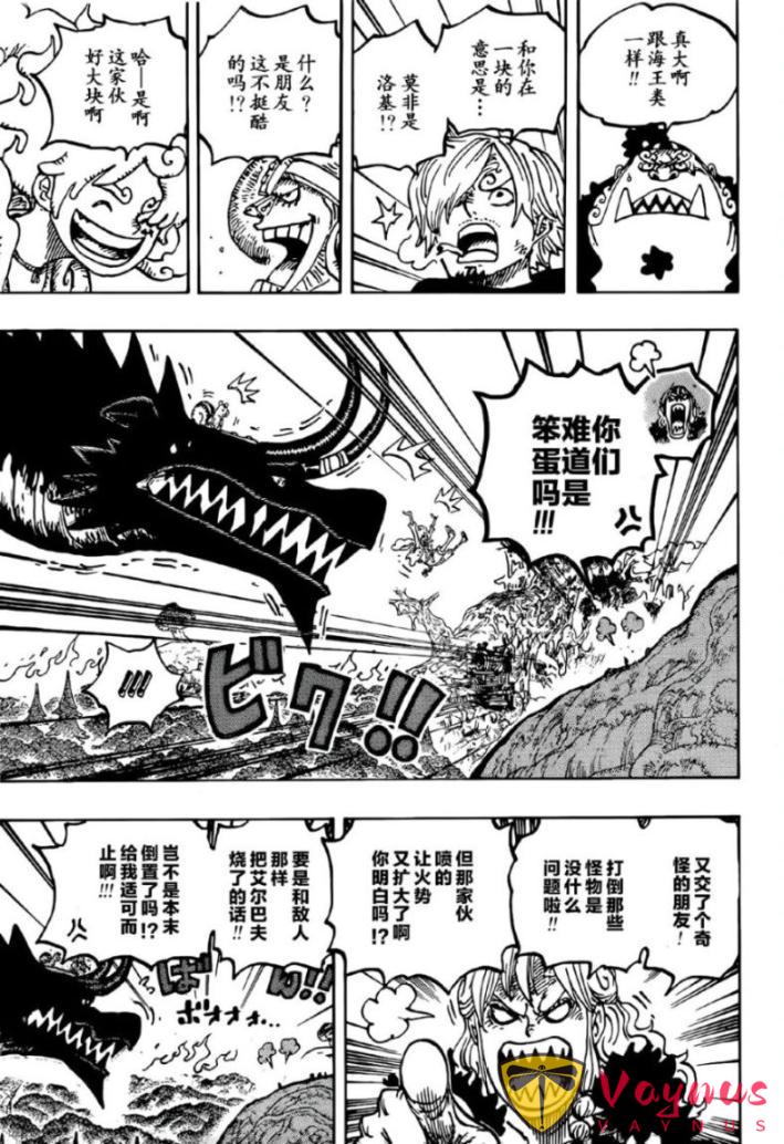 海贼王1178话:娜美变成恶魔形态,黑胡子偷袭圣地玛丽乔亚