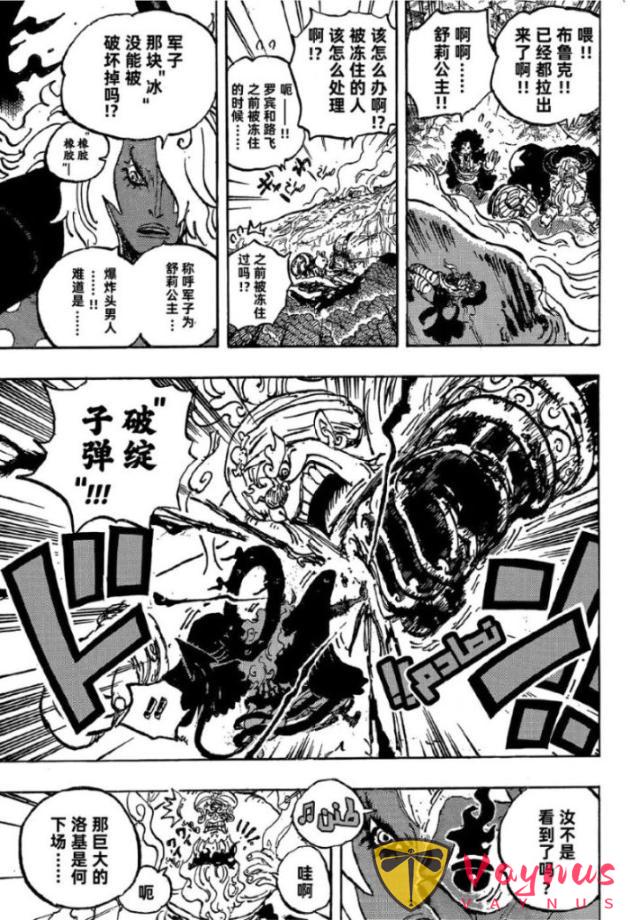 海贼王1189话:反叛龙入侵圣地玛丽乔亚,伊姆大人认出布鲁克