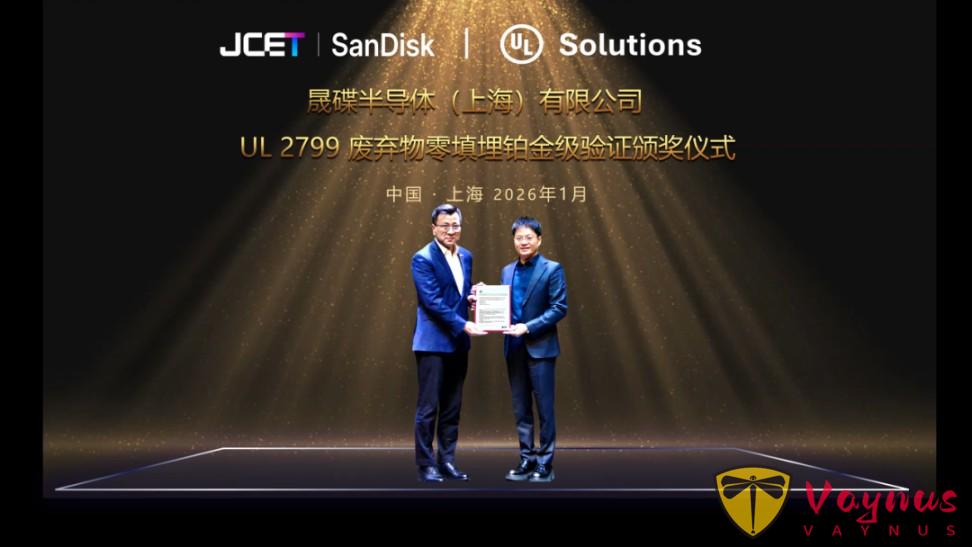 晟碟半导体斩获UL 2799废弃物零填埋铂金级认证