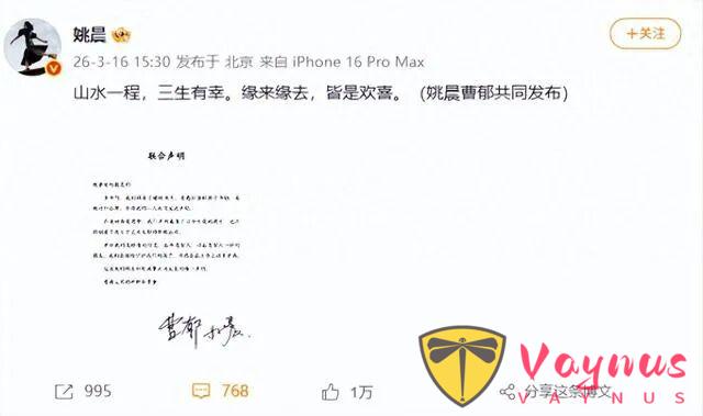 姚晨曹郁宣布多年前已离婚！原因很值得揣摩！