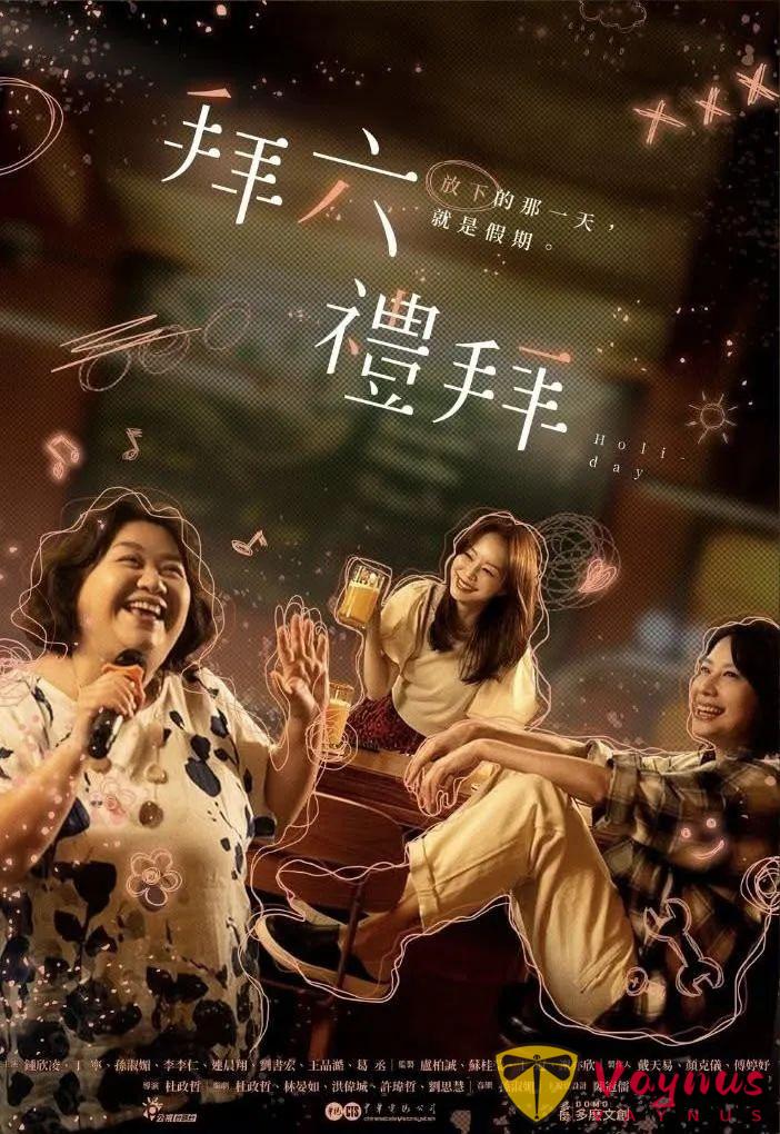 一集驚豔！看完太共情，臺劇又殺出一部黑馬劇《拜六禮拜》！